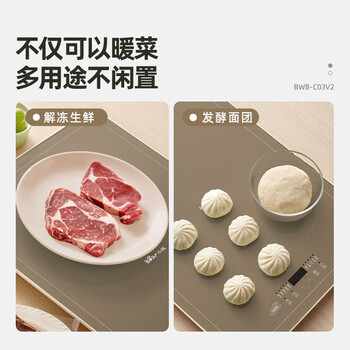 小熊 暖菜板饭菜保温板热菜板家用多功能快速升温恒温加热器保温桌垫方形BWB-C03V2