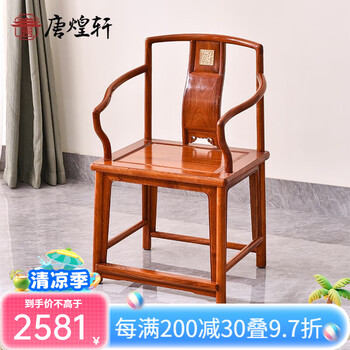 【木】　★ 一対 紅木彫花鳥紋官帽椅 ★　時代物　喜鵲 梅花 彫刻文様　明清家具 明清官帽椅价格报价行情- 京东