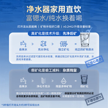安吉尔净水器1000G Pro家用厨下富锶矿物质直饮净饮水机 1100G大流速体验魔方Pro2900