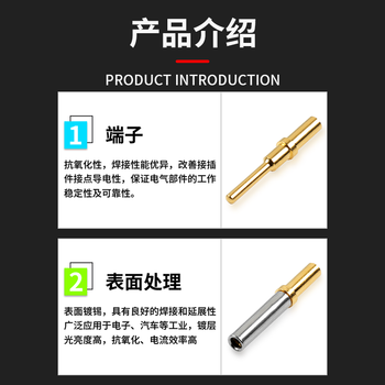 巴也 DT德驰连接器镀金管型航空端子-母插簧 5个装 BY-0462-201-1631