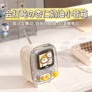 Divoom点音蓝牙音箱歌词相册复古小电视桌面电子相框便携式迷你音响床头助眠白噪音闹钟收音机多功能礼物
