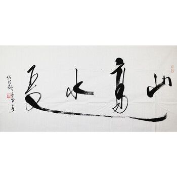 已结束张清栋《国色天香》中国书画协会会员061001拍卖已结束林岫