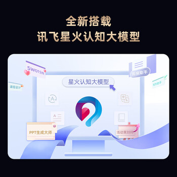 科大讯飞（iFLYTEK）M610星火版 中手无线蓝牙双模 办公鼠标 AI智能轻量超薄鼠标 便捷语音输入翻译 魅夜黑