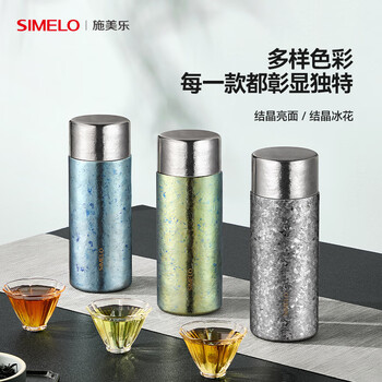 SIMELO施美乐纯钛保温杯男女士泡茶杯焖泡杯钛水杯子送礼生日礼物480ML