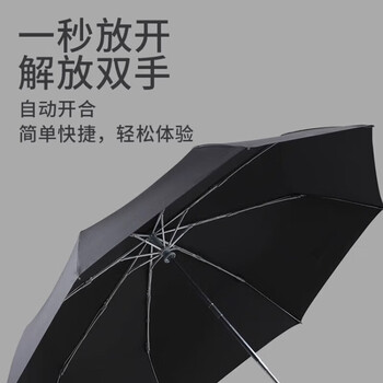 天堂伞 纯色商务晴雨伞 三折自开自收便携雨伞 31170E朗悦 摩登灰