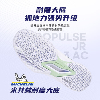 百保力BABOLAT百宝力温网款儿童网球鞋青少年专业训练耐磨透气 白绿  39 