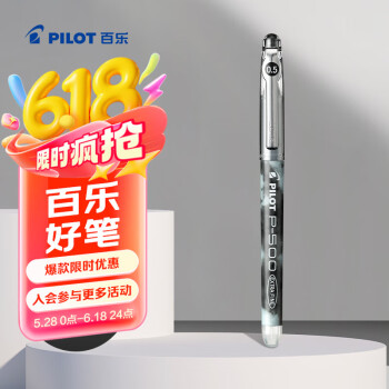 百乐（PILOT）P500黑色中性笔水笔0.5直液式走珠笔签字笔学生文具办公用品刷题笔高颜值考试专用笔 单支装