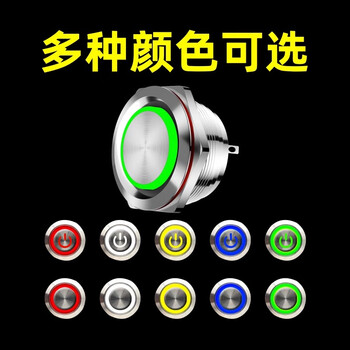 佰达特 超短款微行程金属带灯按钮开关轻点自复自锁电源19mm平头带电源符号灯自复（8个）