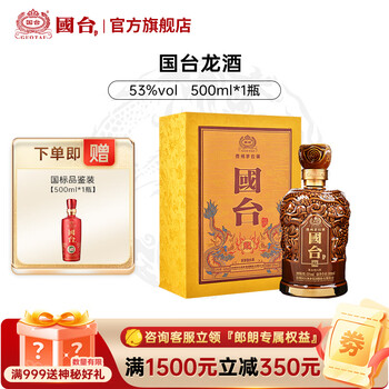 【未開封】白酒　國台　15年 国台十五年价格报价行情- 京东