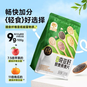 穗格氏奇亚籽藜麦燕麦片450g 混合谷物即食麦片原味无糖精钠营养早餐