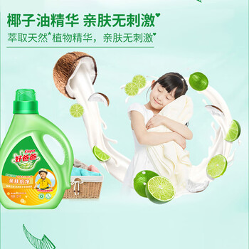 好爸爸 亲肤倍净洗衣液四件套盒装 (1710g) 好爸爸 亲肤倍净洗衣液四件套盒装 (1710g)