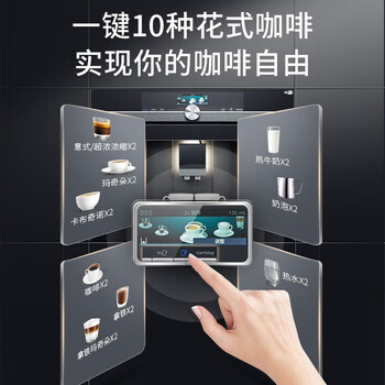 SIEMENS咖啡机 .全自动智能萃取 一键10种花式咖啡 5重自清洁陶瓷静磨即热控温 精控稳压【企采购】