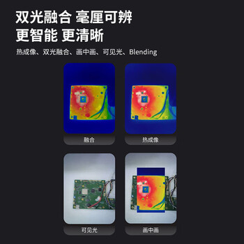 海康微影（HIKMICRO）P20max/W手机热像仪红外测温仪热成像设备维护电子维修便携式工业