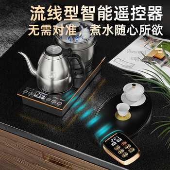 金灶（KAMJOVE）电热水壶E9 全自动遥控底部上水茶台烧水壶0.9L 烧水煮茶一体机 泡茶专用恒温煮水壶20*37cm  