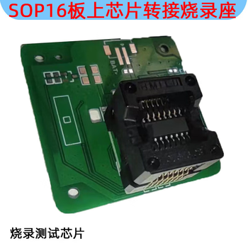 熙久阳 烧录转接座OTP单片机调试座1.27 IC免焊测试座SOP8窄体座+5个双排针 适用于芯片宽度3.9mm，不含引脚