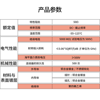 新凿 射频转接器 转接头 TNC/SMA-KJ TNC母头转SMA公头 DC-11GHz VSWR≤1.3
