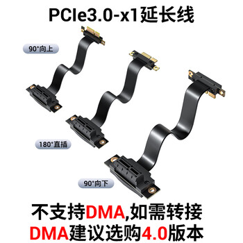 臻威（ZHENWEI）pcie延长线 PCI-E X1 3.0卡槽转接 网卡/声卡/工控显卡/扩展卡竖装 抗干扰 5厘米 90度向下