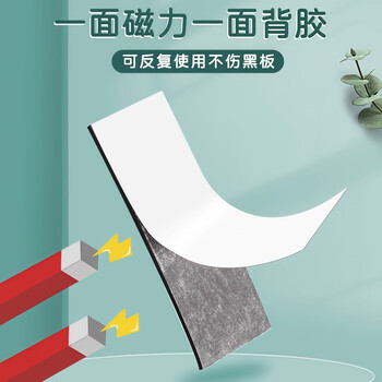 离草【磁力增强】磁吸贴片黑板磁性贴磁力贴可裁剪公开课板书教学专用开学必备教具 90*30*2mm10片