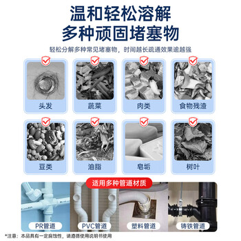 水卫仕（seaways）管道疏通剂 下水道马桶地漏堵塞 除臭溶解通 500g*5瓶
