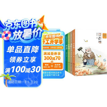 周静原创童话丛书（6册）