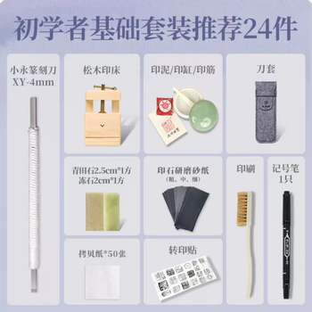 印章雕刻石价格报价行情- 京东