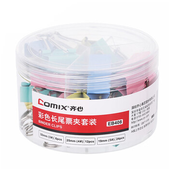齐心（COMIX）42只彩色长尾夹/票据燕尾夹子（32mm6只 25mm12只 19mm24只）42只/桶组合装办公工具 EB408