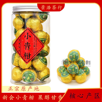 金桔普洱茶价格报价行情- 京东