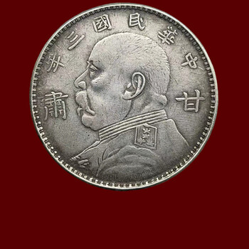 袁大頭 袁大头银元签字版价格报价行情- 京东