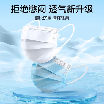 可孚一次性外科口罩医用防尘防雾霾过敏性鼻炎舒适透气白色共100只