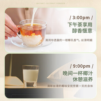 南国 醇香椰子粉450g/罐 海南特产代餐粉椰汁粉 营养早餐椰奶粉