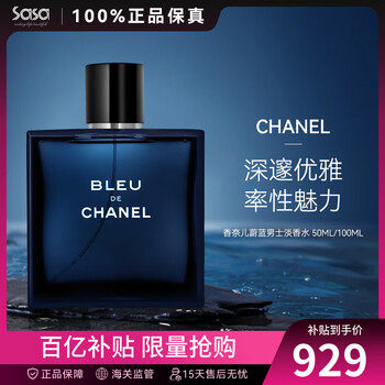 chanel bleu 50ml价格报价行情- 京东