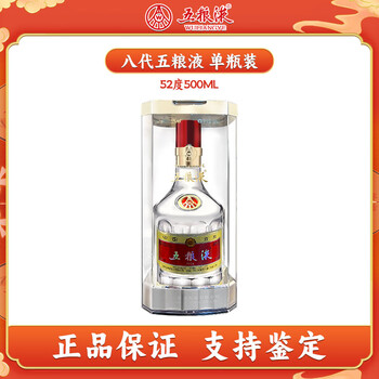 五粮液 500ml 2023年製 楽天市場】【未開栓】五粮液 2023 白酒 500ml 52% 中国酒 ケース