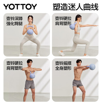 yottoy翘臀软壶铃女士提壶哑铃翘臀深蹲力量家用健身训练器材4kg-雾霾蓝