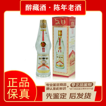 1995年酒价格报价行情- 京东