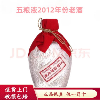 五粮液原度酒72度价格报价行情- 京东