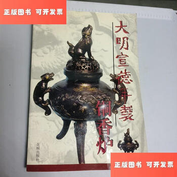 宣德年制铜香炉价格图片精选- 京东