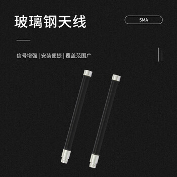 玖鼎新 4GHz玻璃钢天线室外防水全向高增益 SMA公头吸盘底座天线20cm JDX-S4G-2 玖鼎新 4GHz玻璃钢天线室外防水全向高增益 SMA公头吸盘底座天线20cm JDX-S4G-2
