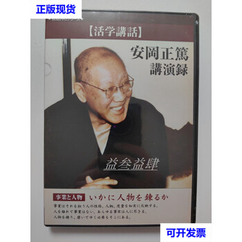安冈正笃价格报价行情- 京东
