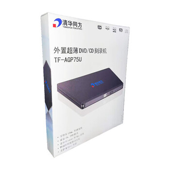 清华同方 外置便携式光盘刻录机 支持CD/DVD空白光碟刻录 USB电脑外置光驱 支持国产系统 TF-AGP75U