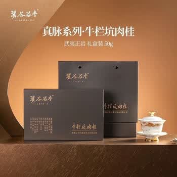 岩茶牛栏型号规格- 京东