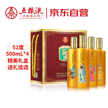 五粮金樽　白酒　新品未開封 五糧液股份公司五糧金樽精品52度500ml*6瓶整箱裝濃香型白酒1469