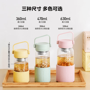 北鼎（Buydeem）泡茶随手杯 茶水分离玻璃水杯男款女款 泡茶杯子耐用便携办公礼物