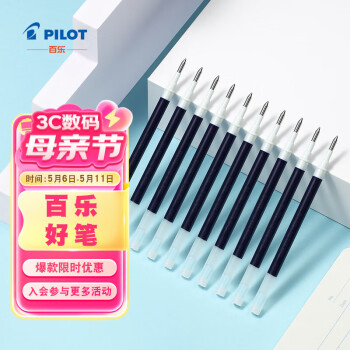 百乐（PILOT）JUICE果汁笔芯蓝色0.5mm百果乐按动中性笔签字笔替芯原装进口 10支
