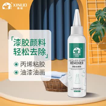洗诺（XINUO）去胶丙烯颜料去除衣服油漆清除剂衣物乳胶漆大头笔清洗剂100ml