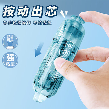 乐普升点点胶按动式可替换芯笔式点状双面胶修正带式 学生用双面胶高粘度 胶带手帐专用手帐胶带241-4