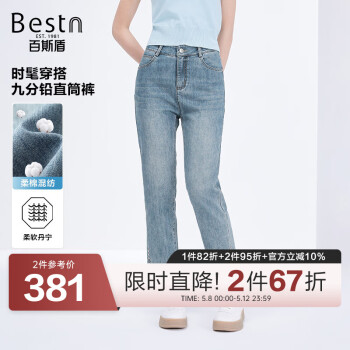 百斯盾轻薄牛仔裤女2025春夏新款摩登复古猫须显瘦显腿直弹力九分直筒裤 深蓝色-NF2H0005510 28 (2尺1)