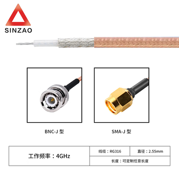 新凿 SMA公-BNC公 射频连接线电缆组件 柔性RG316 低驻波双屏蔽耐高温镀银线 0.1m