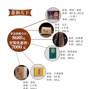 华莱黑茶图片- 京东