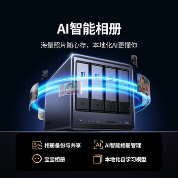 绿联NAS网络存储 DXP4800 4盘位 磁盘阵列企业个人共享 硬盘备份网盘【搭配4块12TB】希捷酷狼Pro硬盘