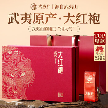 高級大红袍 武夷山 茶 Amazon.com: XIXICHA 大紅袍烏龍茶4.23 盎司(120 克) 中國武夷山